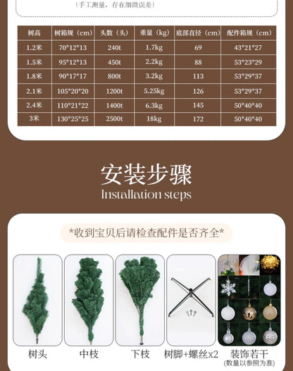 Christmas Tree 2025 New Model Dense Large Tree Living Room Decoration DIY Internet Celebrity Style Christmas Tree Christmas