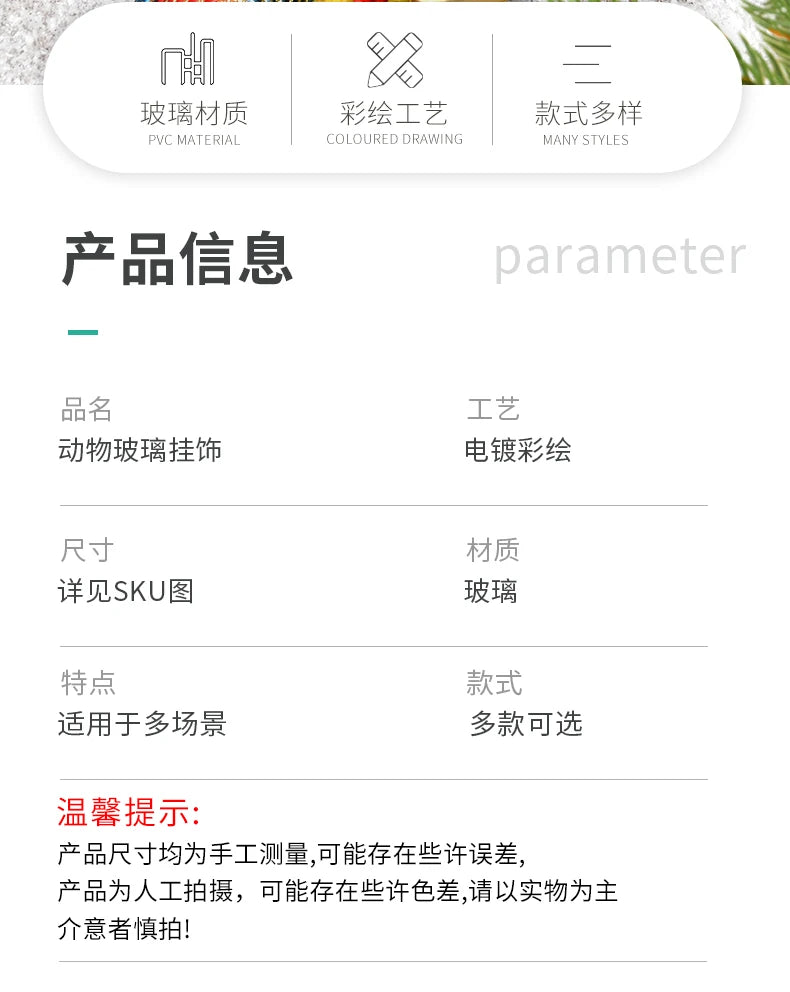 Christmas ornaments, glass paintings, roosters, pandas, animal shapes, charms, home christmas tree scenes, dress up pendants